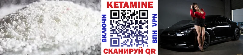 закладка  Донской  КЕТАМИН VHQ 