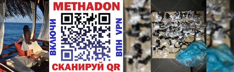 darknet официальный сайт  Донской  Метадон methadone 
