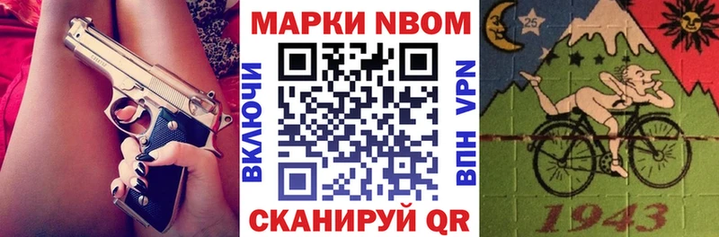 Марки 25I-NBOMe 1,5мг  даркнет сайт  Донской 